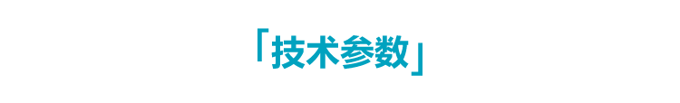 中觀RigelScan Plus藍色激光3D掃描技術(shù)參數(shù)