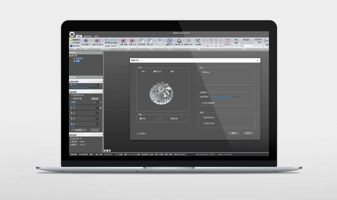 中觀RigelScan Plus藍色激光3D掃描儀全新發(fā)布