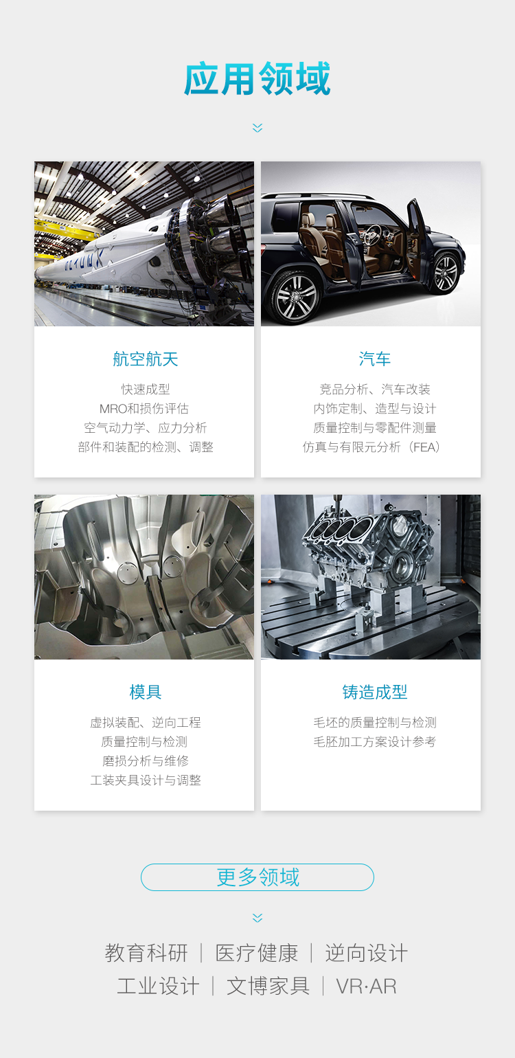 中觀RigelScan Plus藍色激光3D掃描儀全新發(fā)布