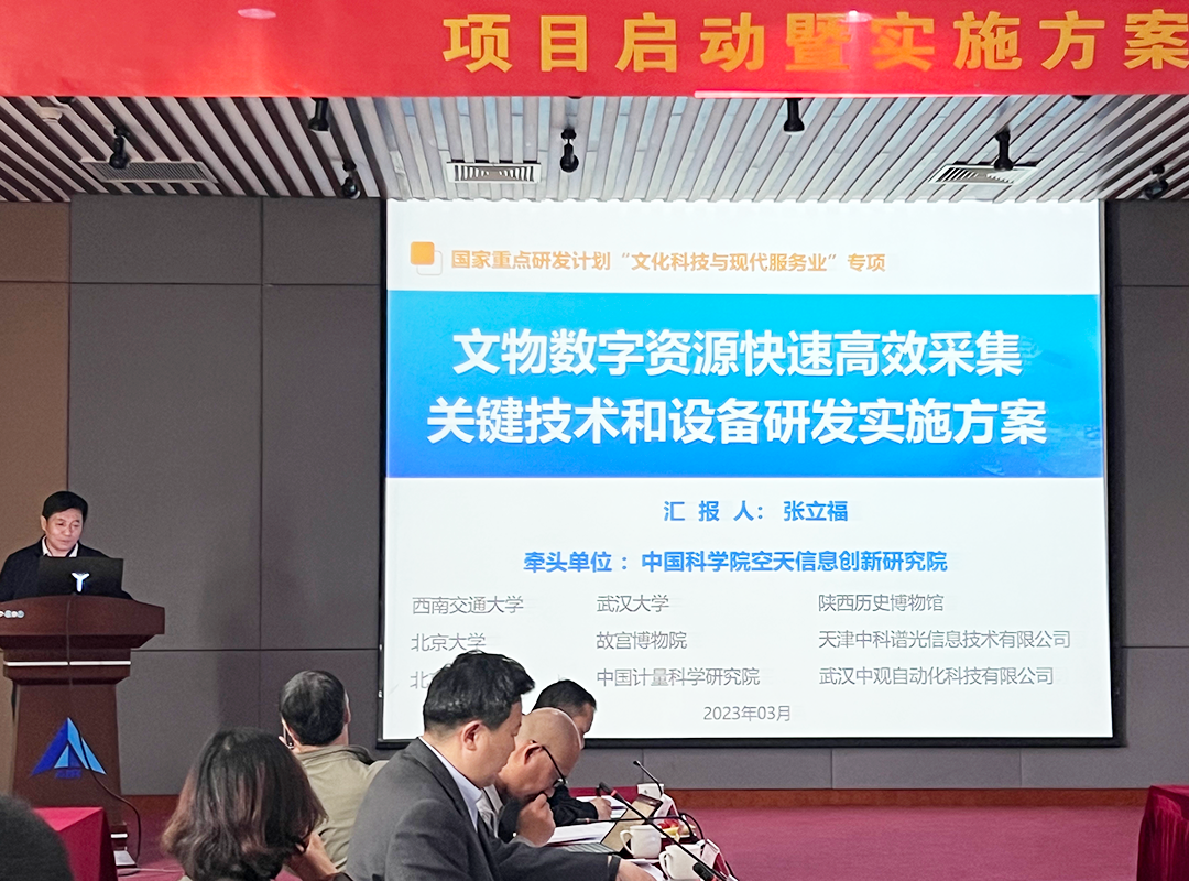 國家重點研發(fā)計劃“文化科技與現(xiàn)代服務業(yè)”專項