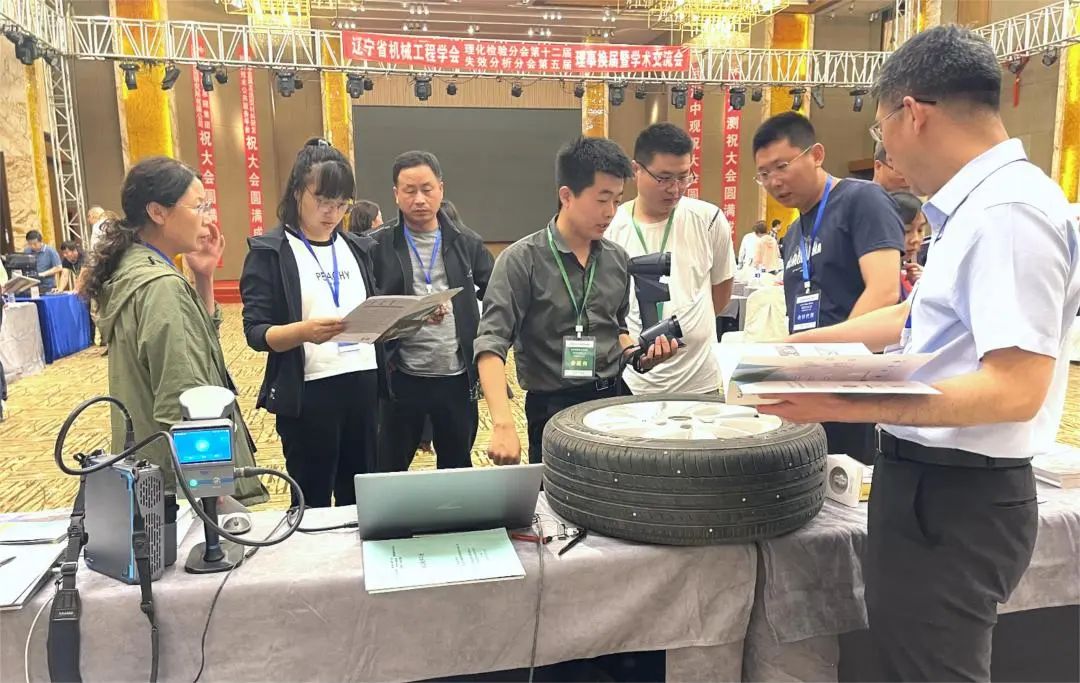 中觀參加遼寧省機(jī)械工程學(xué)會學(xué)術(shù)交流會