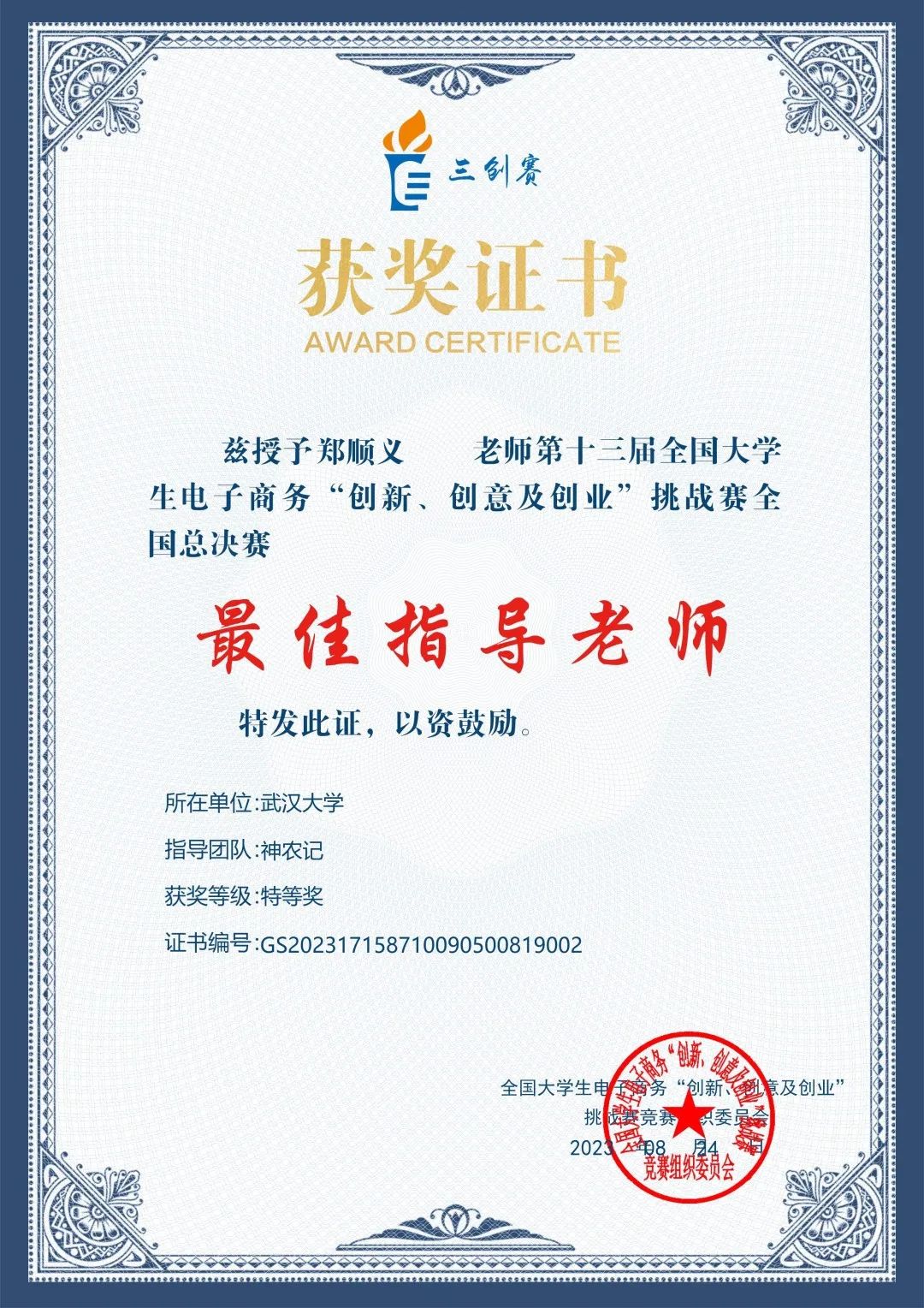 中觀助力武大學(xué)子開拓新農(nóng)業(yè)態(tài)，全國特等獎(jiǎng)喜+1