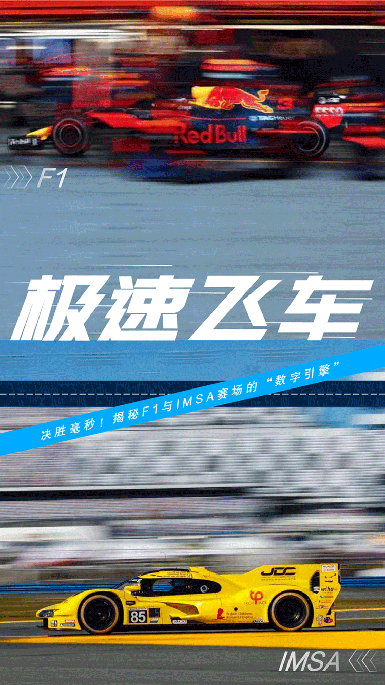 狂飆飛車-_-中觀3D掃描如何為全球頂級賽車隊精準加速-(11)`.png
